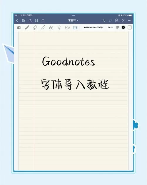 平板如何设置手写