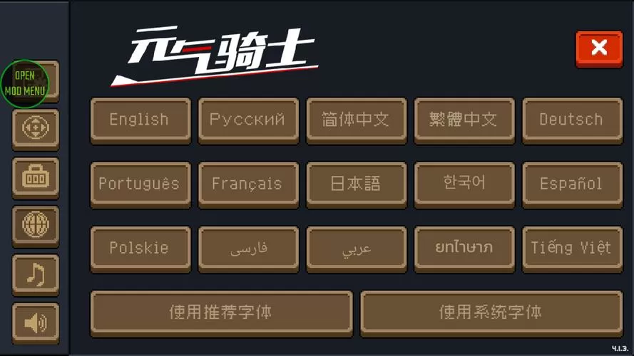 元气骑士MOD作弊菜单免登录