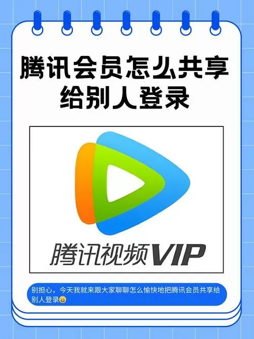 腾讯vip可以支付宝充值吗