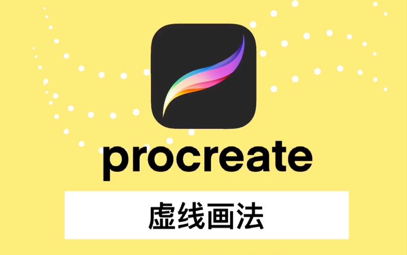 procreate2021版本截图