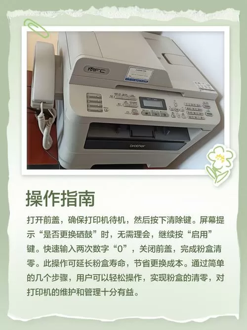 兄弟打印机打印淡是什么原因截图