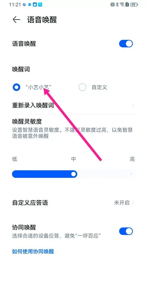 怎么设置一键清理软件不被关闭截图