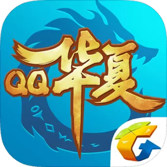 qq华夏交易平台有哪些