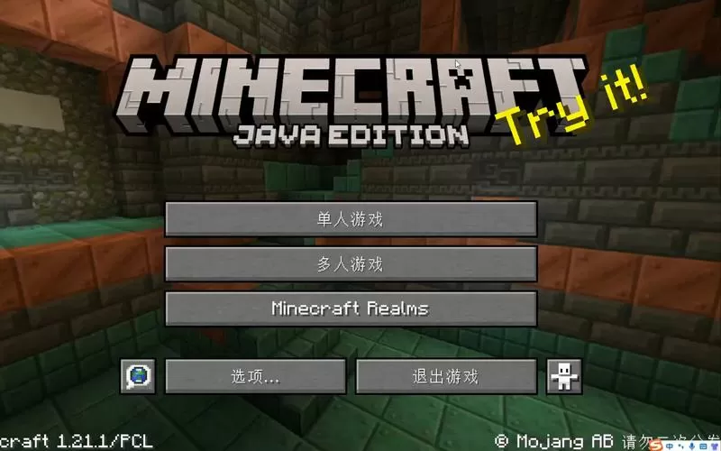 我的世界java版快速切换模式