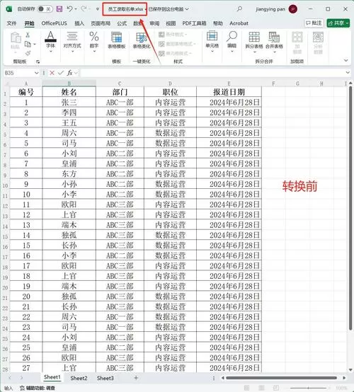 表格转在线编辑缩略图