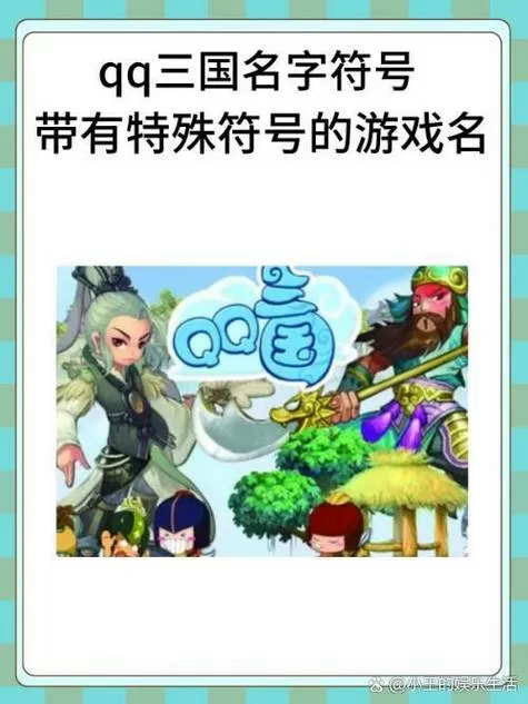 三国版叶罗丽