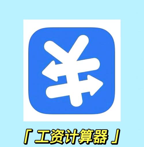 在线计算器