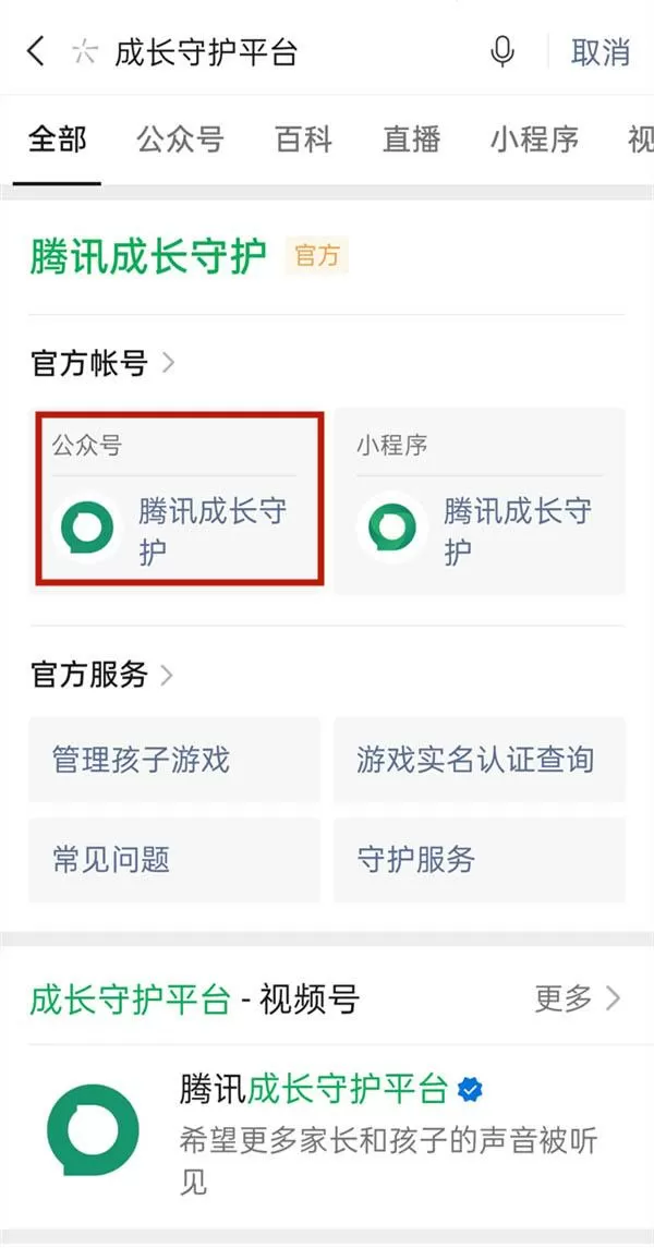 成长守护平台自己绑定自己怎么解除