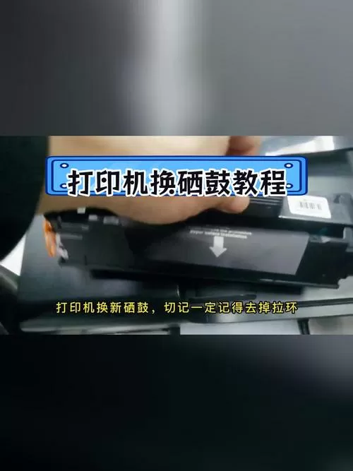 打印机如何取出硒鼓