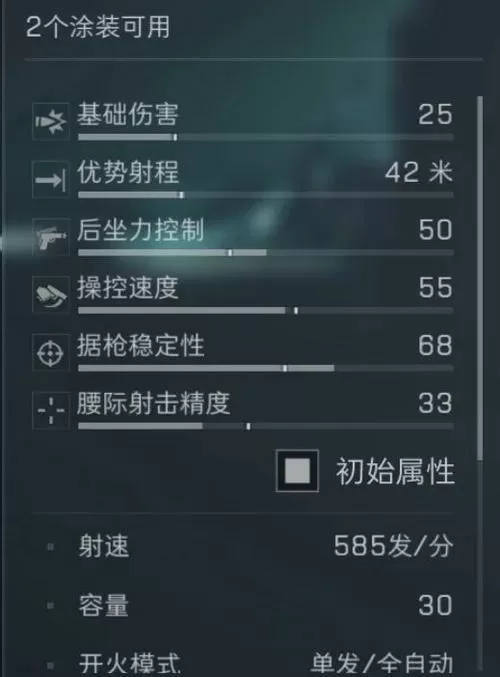 战地1修改器使用教程步骤