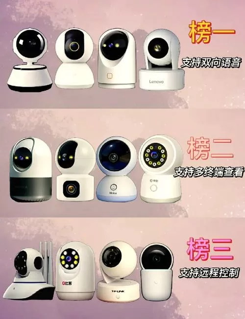 无线监控摄像头怎么连接手机截图