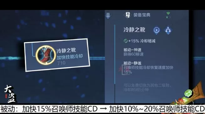 王者荣耀减cd能叠加吗