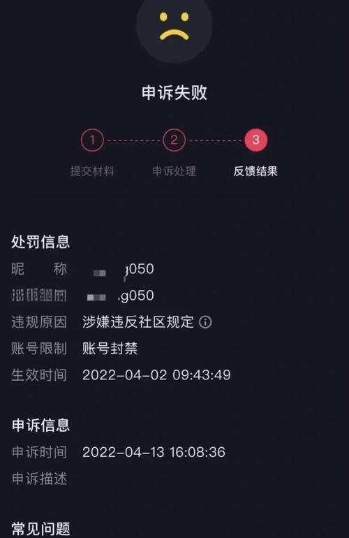 抖音直播违规解封后能从新起号吗