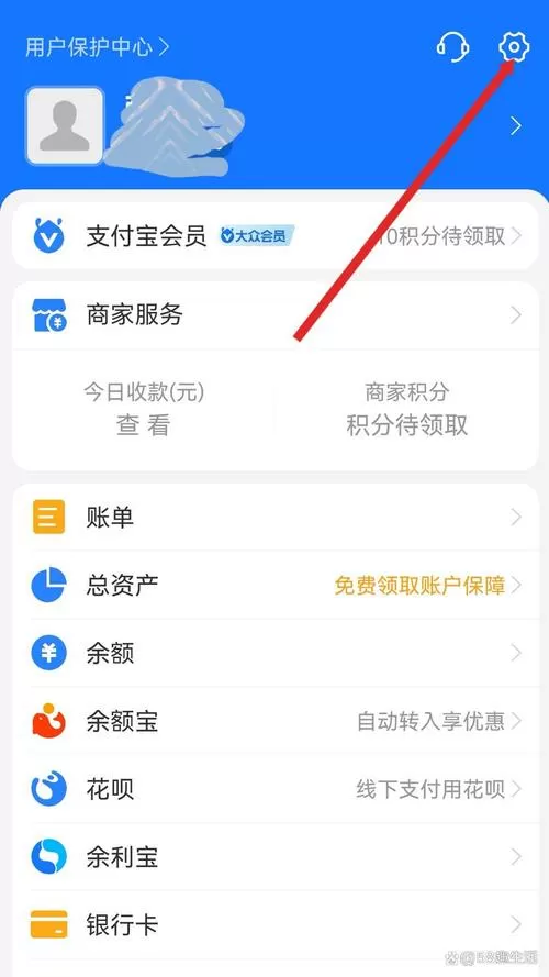 取消支付宝连续包月