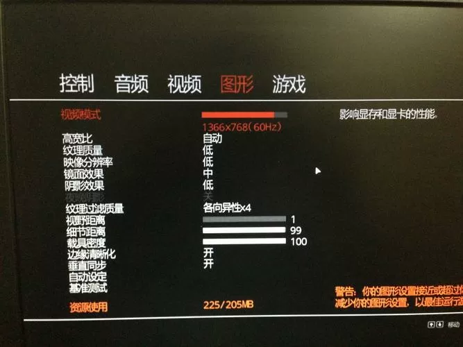 gta4画质调不了一按就跳回去截图