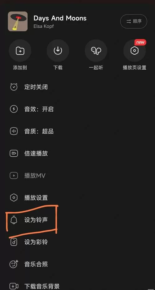怎么修改电话铃声小米