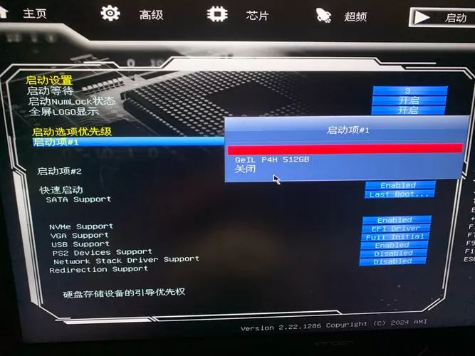 bios设置u盘启动不了的原因