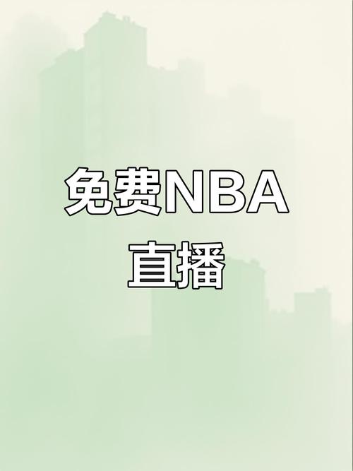 夜半直播nba图标