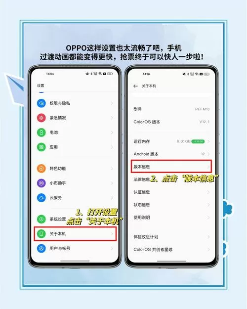 oppo120帧怎么开