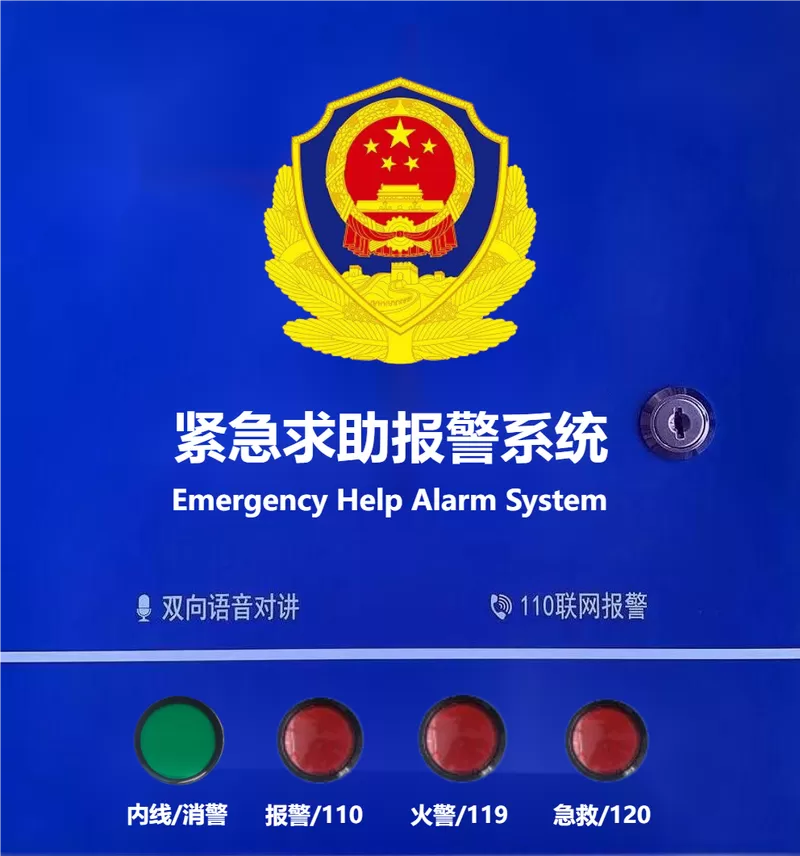 公安报警装置图标