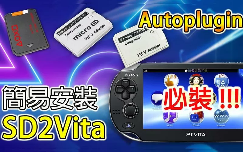 PSV破解