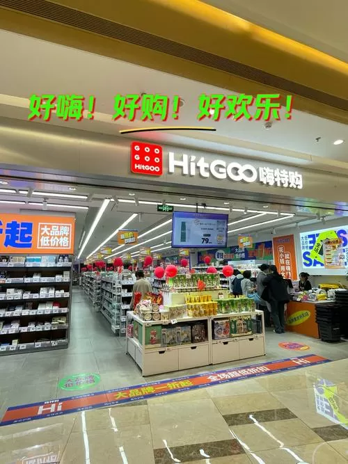 狂欢超市手机上能玩吗
