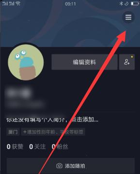 为什么抖音号修改不了