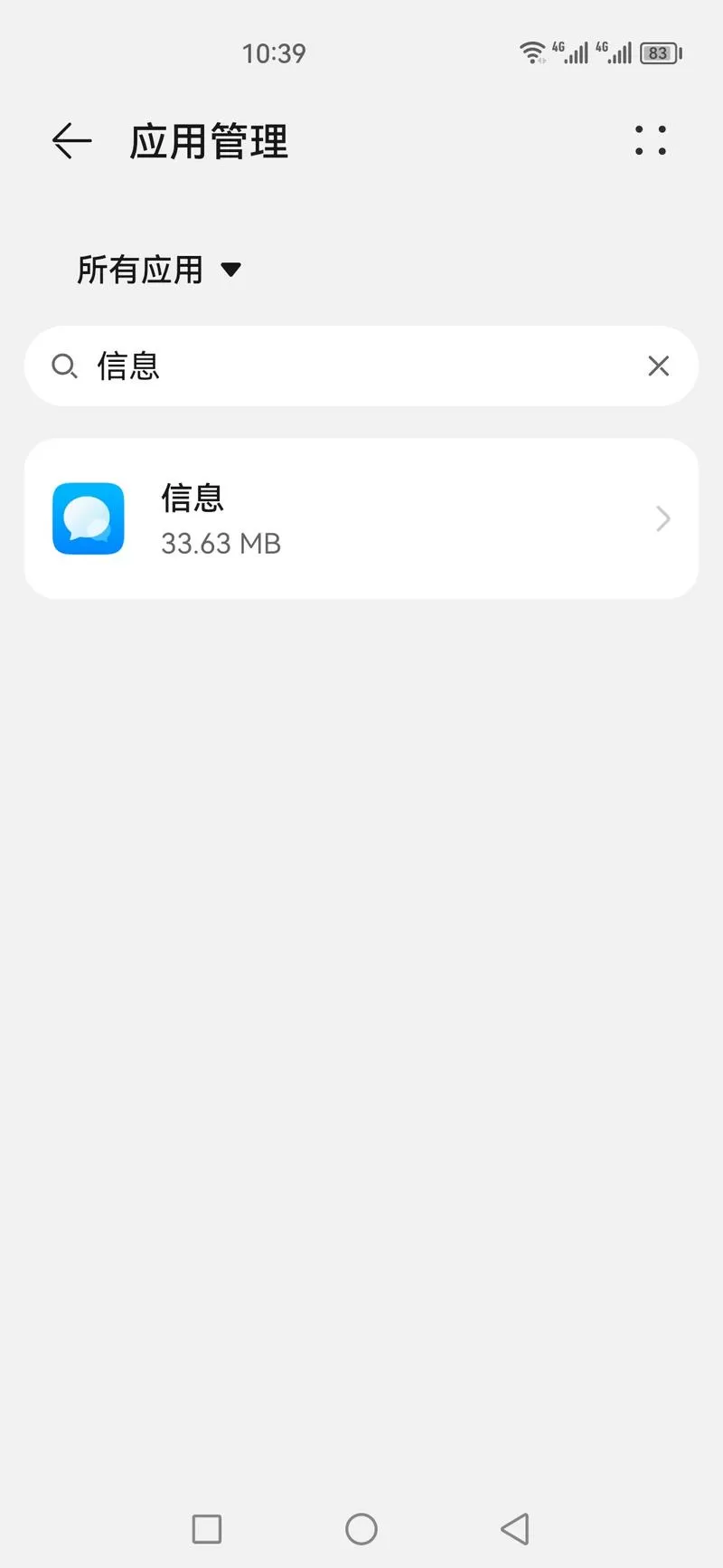 荣耀手机短信怎么在屏幕上方显示