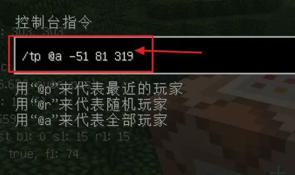我的世界设置传送点的指令
