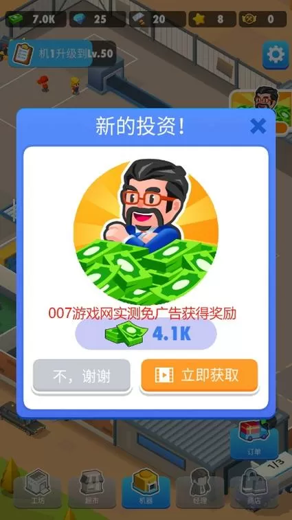 工厂大亨无限钞票钻石零件破解版