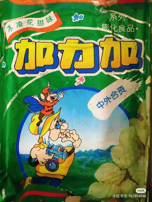 哈哩哈哩in