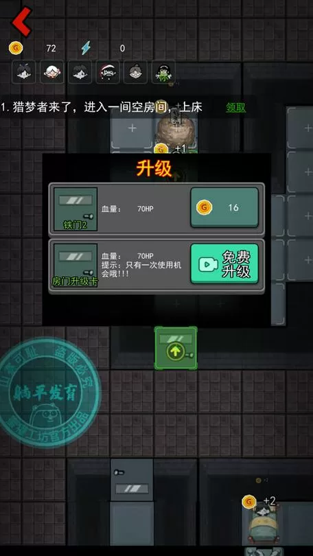 猛鬼宿舍金币不减反增正版缩略图
