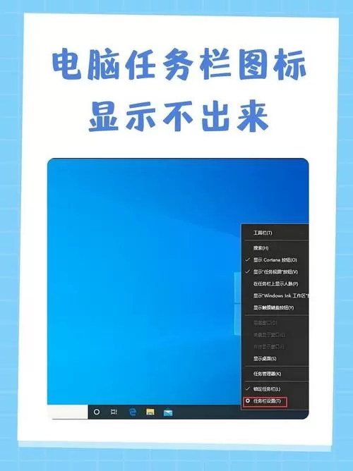 任务栏的开关机不见了