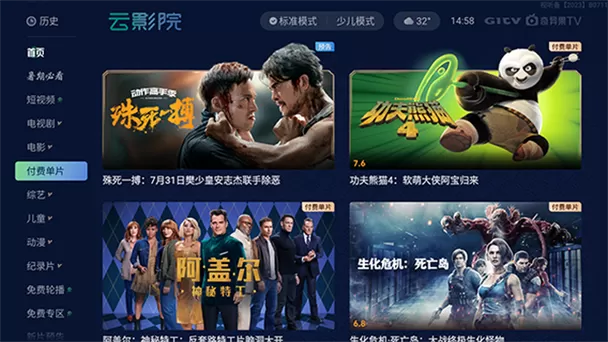 ipad看电视剧怎么横屏缩略图