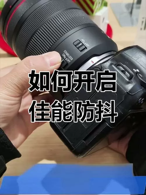 拍照防抖动怎么设置