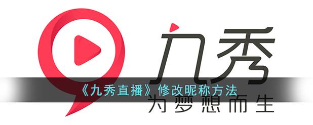 春天直播改为什么名字了缩略图