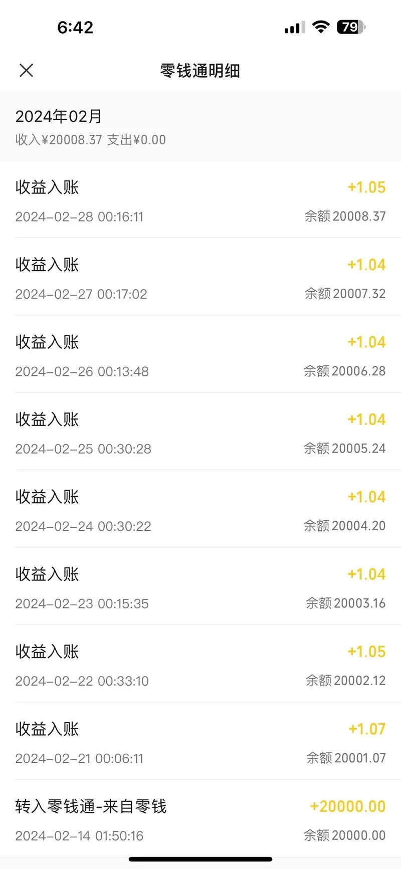 零钱通一天可以转出多少钱最多