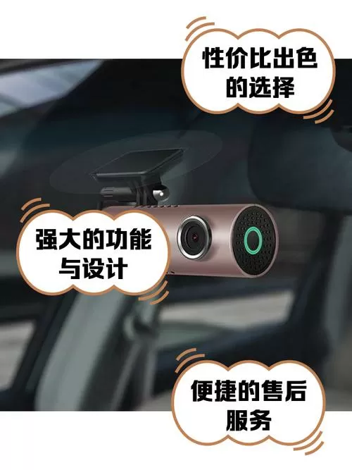70迈行车助手