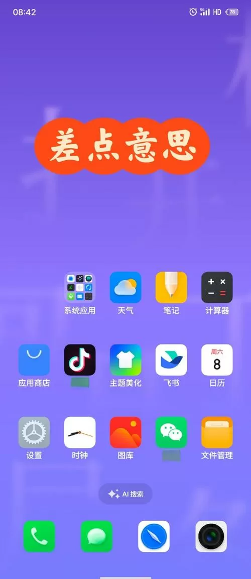 桌面闹钟怎么显示在桌面