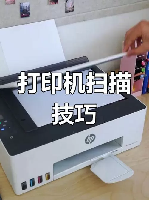 惠普打印机可以扫描文件吗