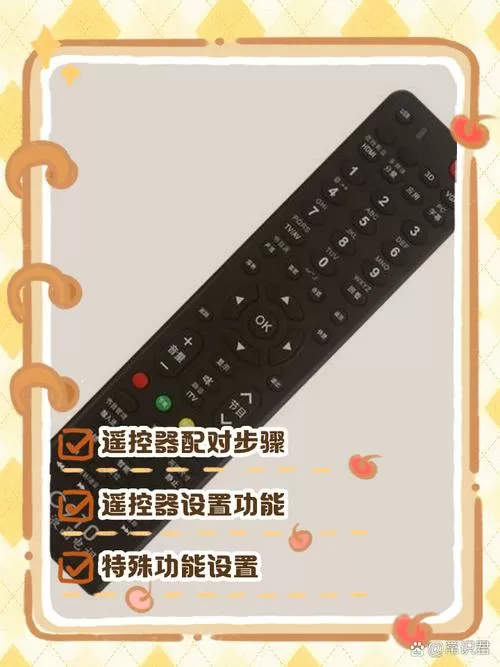 万能遥控器怎么重新设置