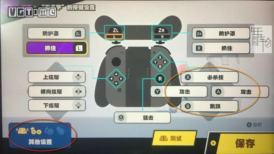 明星大乱斗按键说明截图