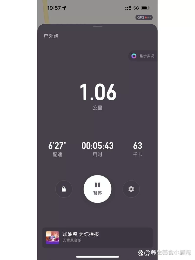 keep1.2公里跑步截图