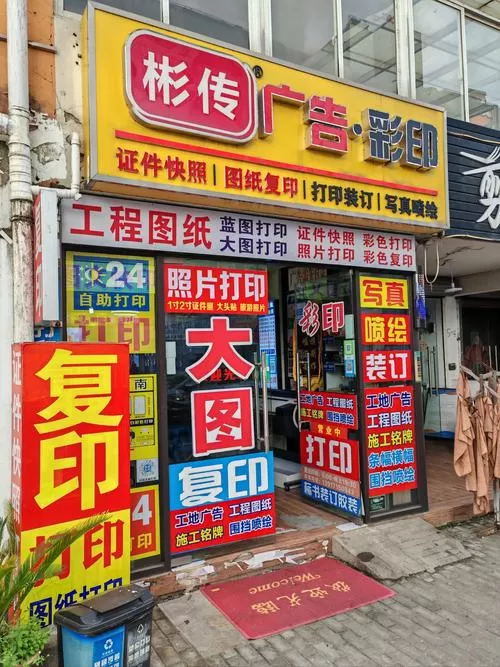 打印店有厚的硬卡纸打印吗截图