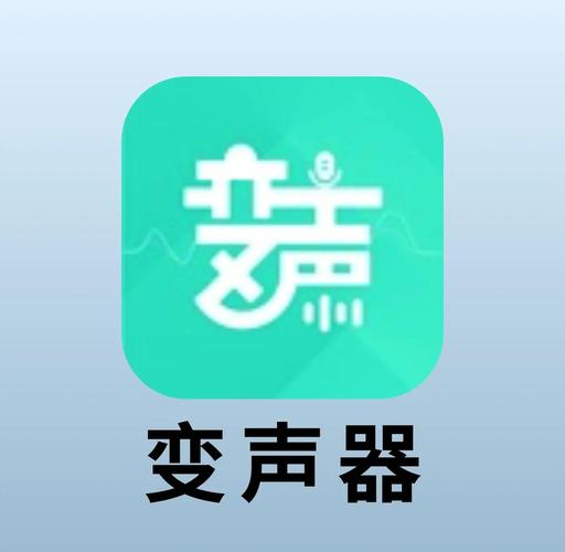 变声器管家app下载
