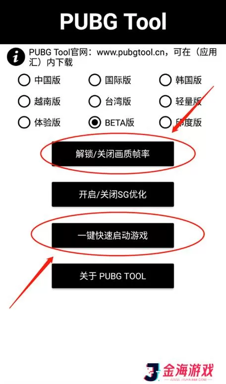 和平精英免root开挂器安全下载