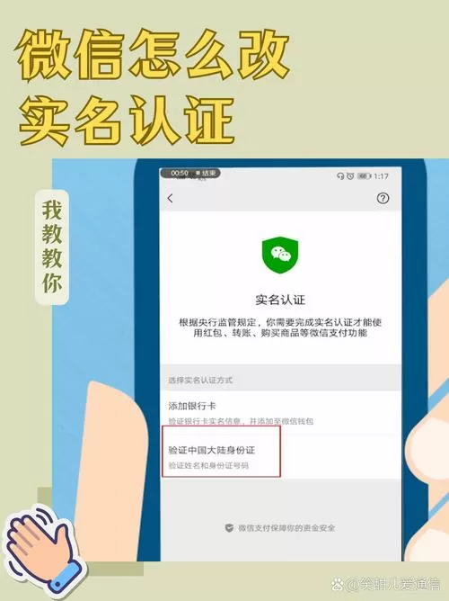 更换微信支付实名信息会怎么样