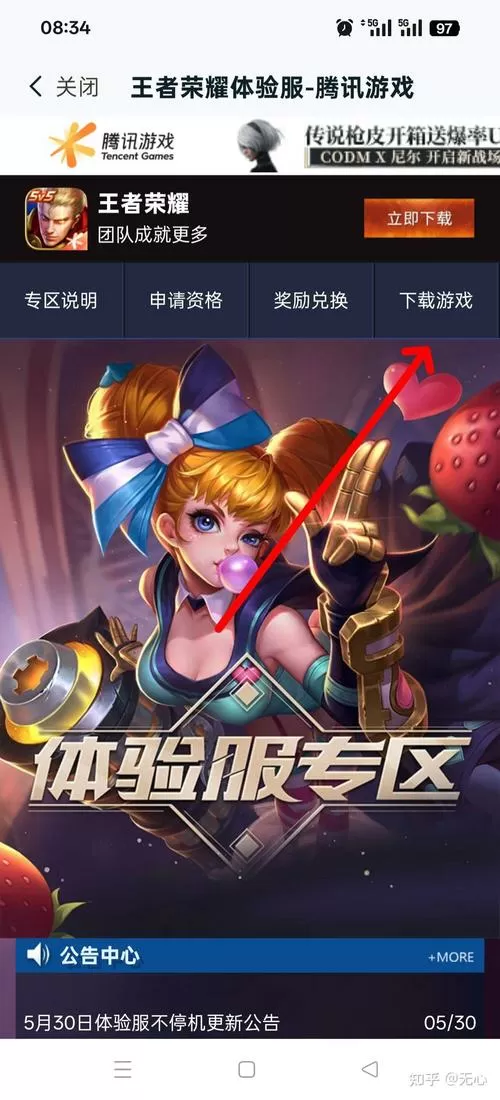 王者荣耀一键换肤盒子