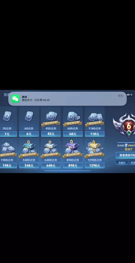 王者无限点券修改器2025缩略图