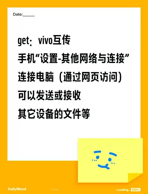 vivo互传怎么把电脑文件传到手机